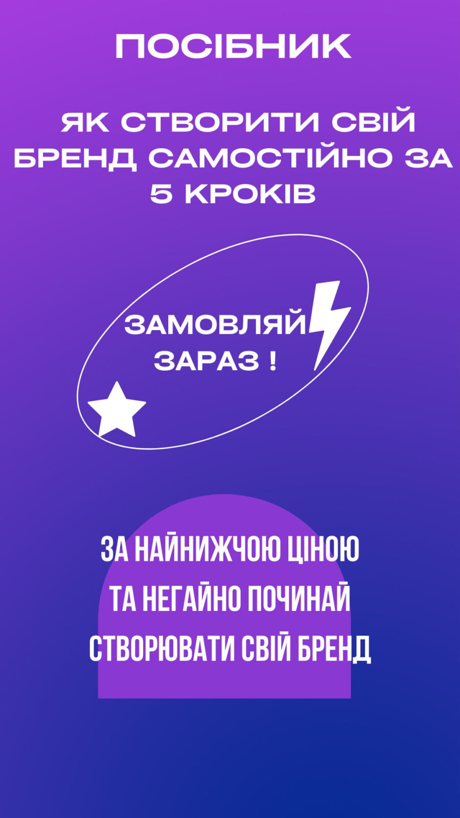 banner-kak-cozdat-samostoyatelno