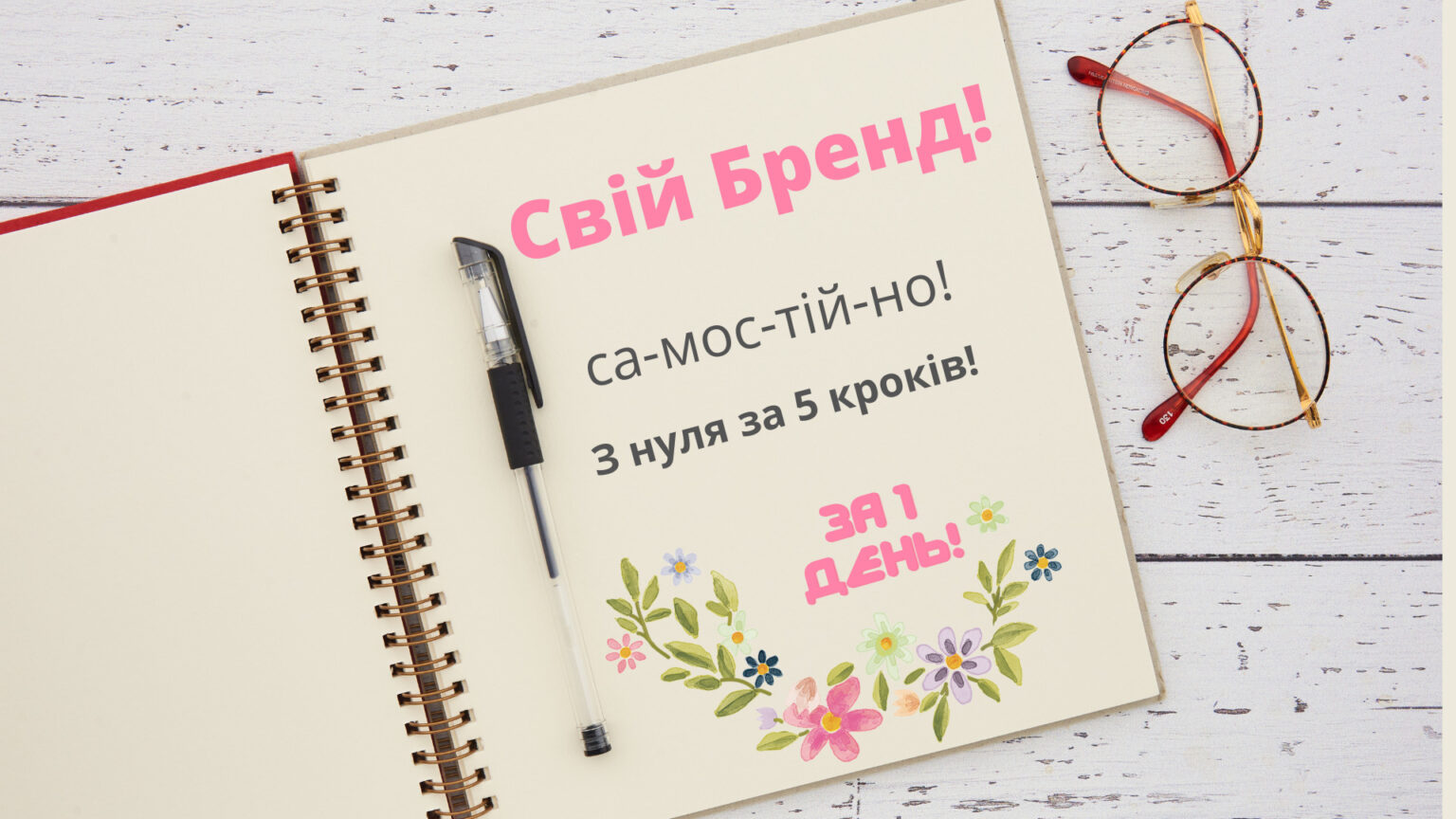 Лендінг